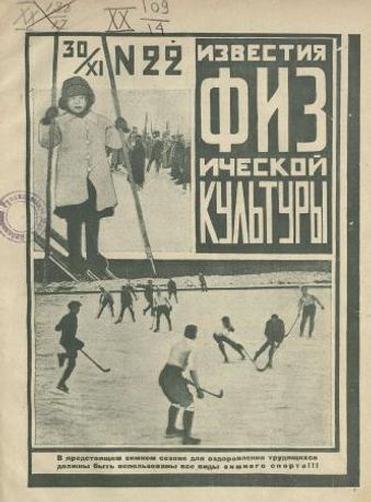 Выпуск 22 - 1924