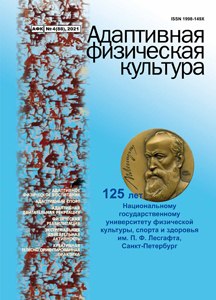 Выпуск 4 - 2021